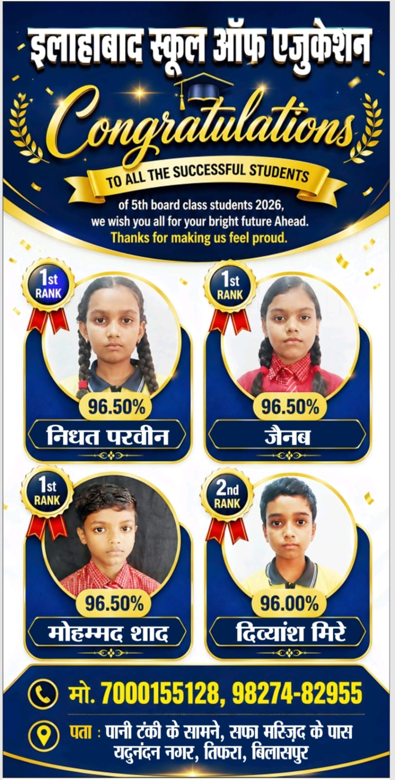 Congratulations 5th board class students Nida & Jainab